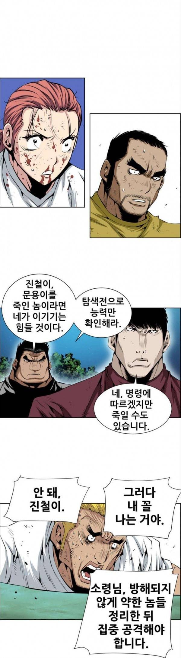 도망자 165화 7