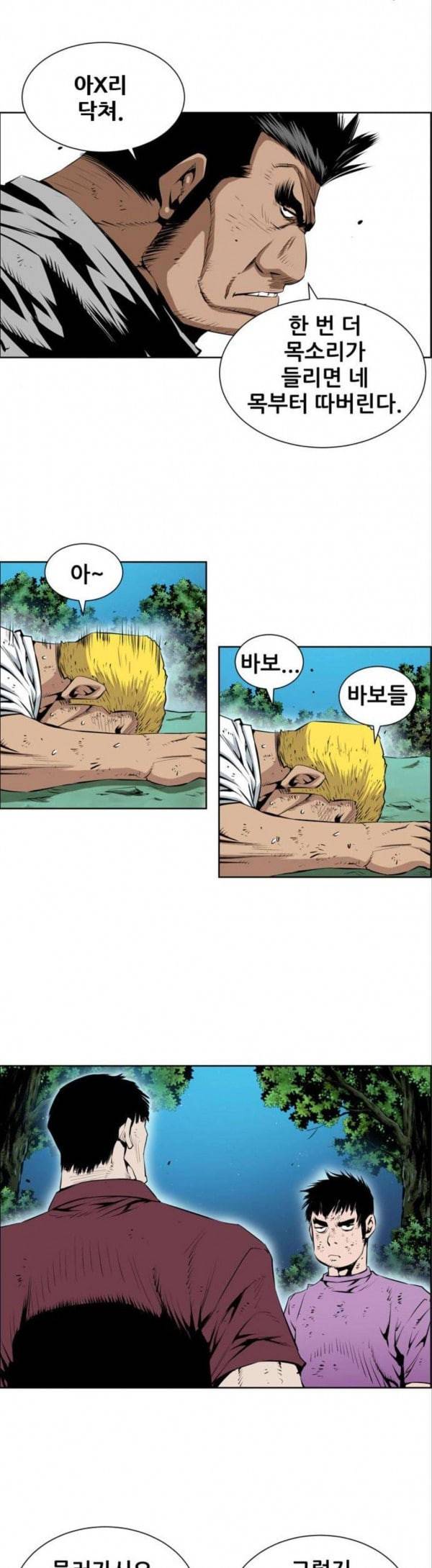 도망자 165화 8
