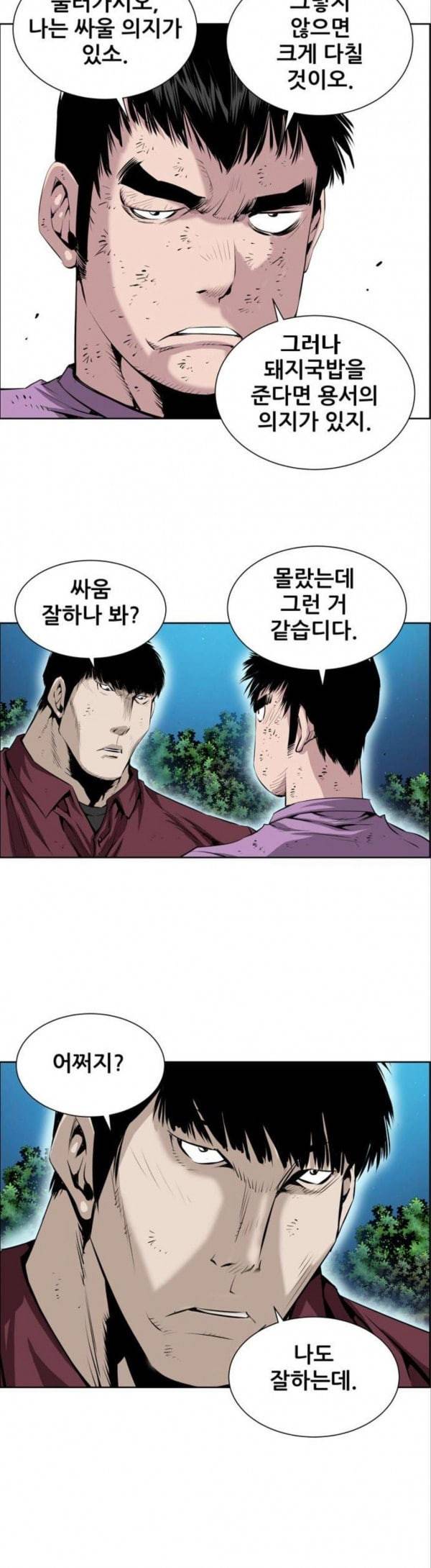 도망자 165화 9