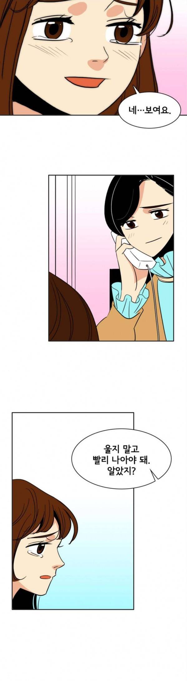 열렬하게 단하나 열렬하게 단하나 29화 1