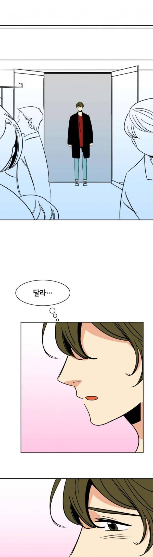 열렬하게 단하나 열렬하게 단하나 29화 13
