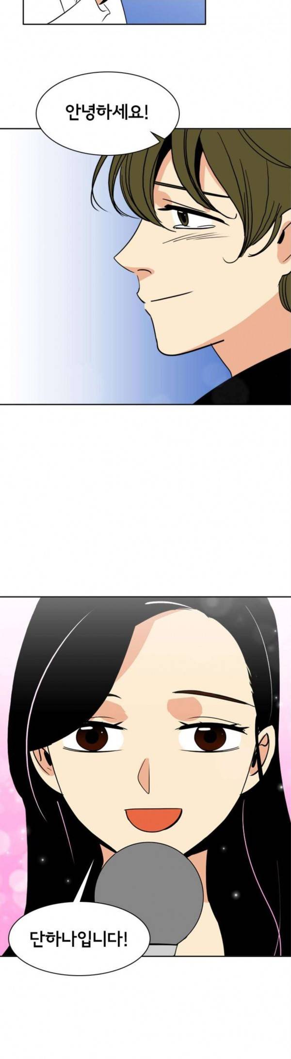 열렬하게 단하나 열렬하게 단하나 29화 16