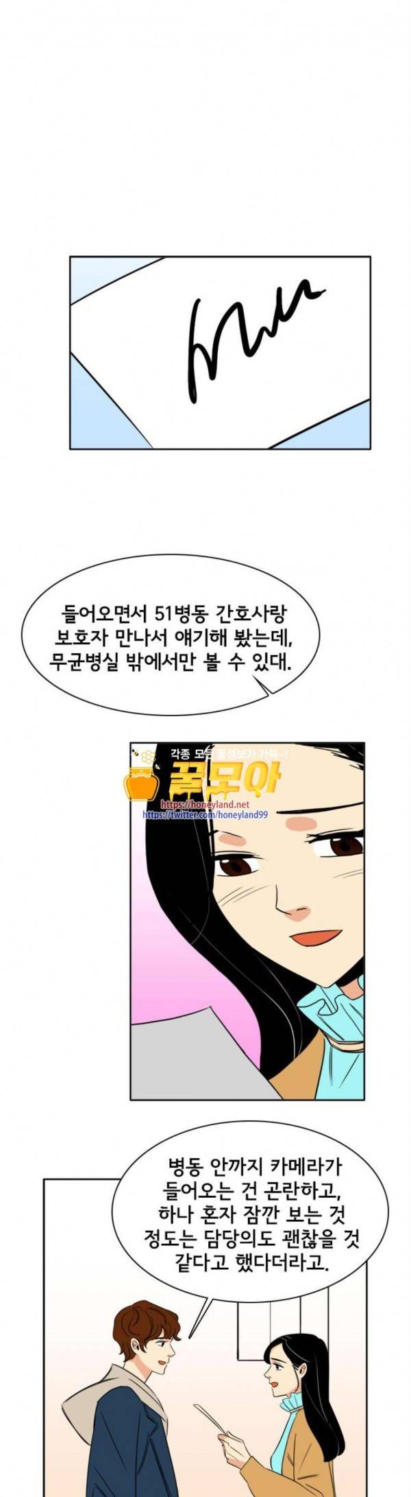 열렬하게 단하나 열렬하게 단하나 29화 17