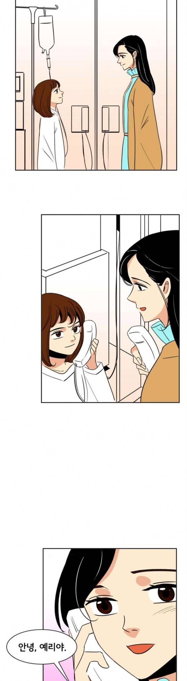 열렬하게 단하나 열렬하게 단하나 29화 20