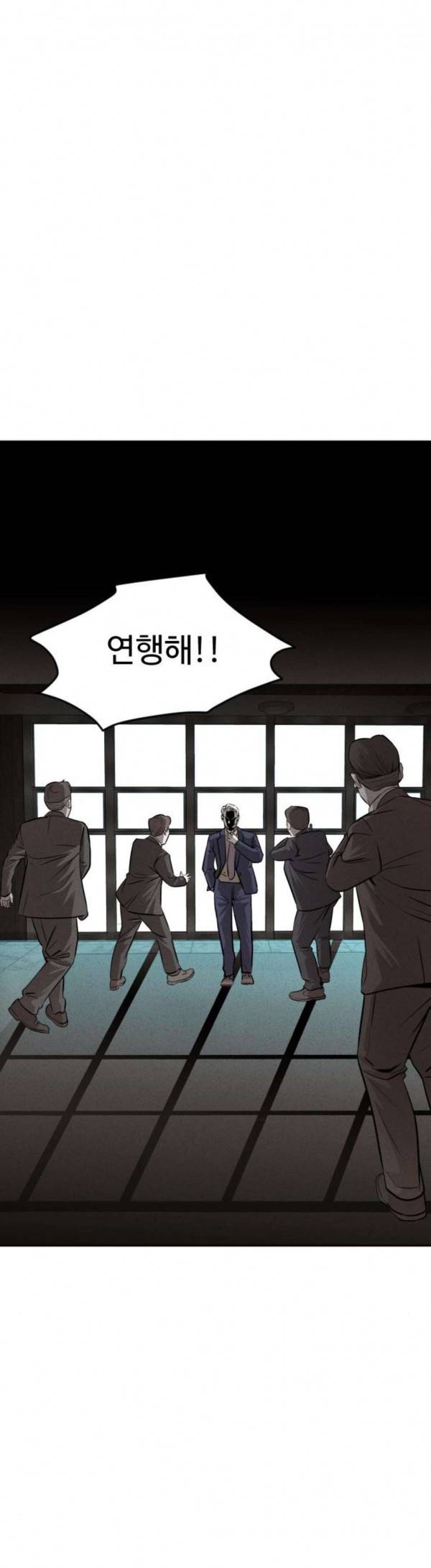 사냥개들 43화 1