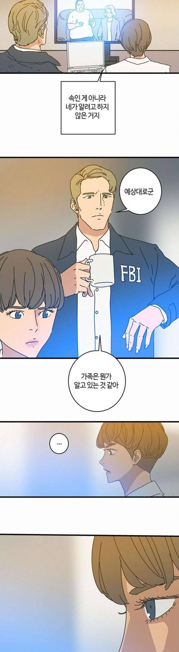 버그 57화 1