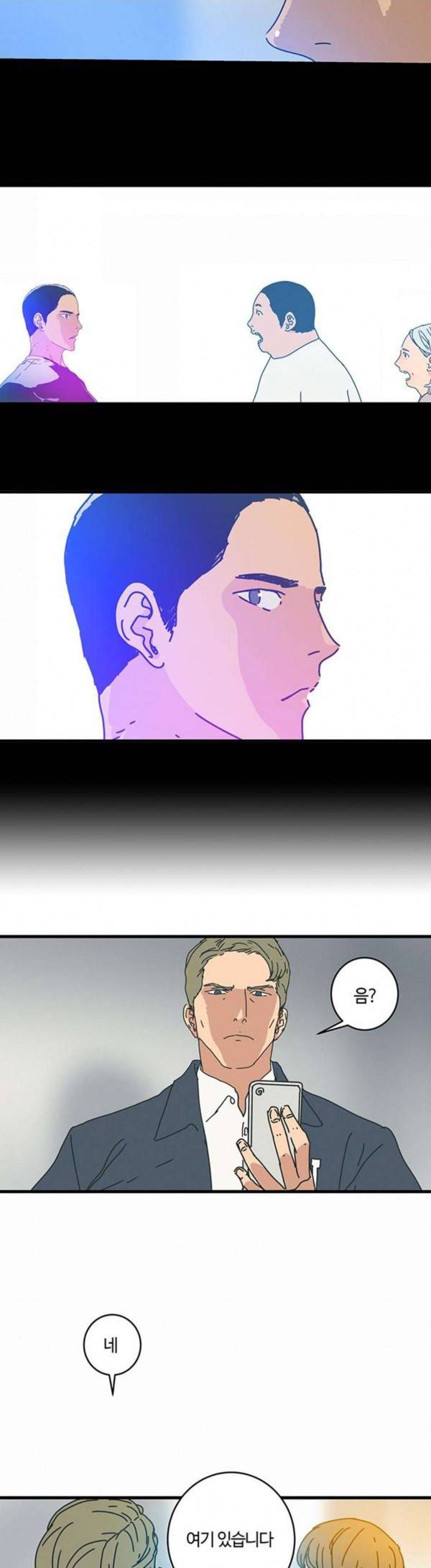 버그 57화 2