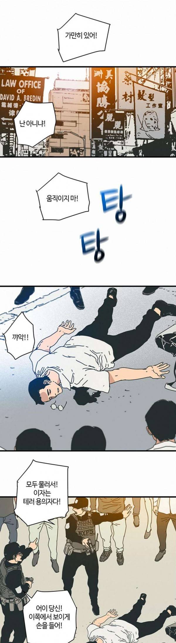버그 57화 6
