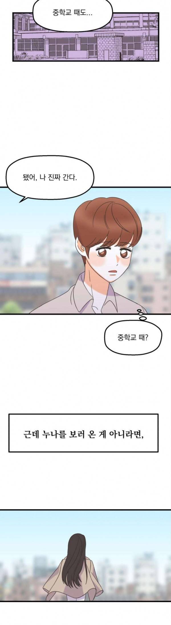 꼬맹이를 부탁해 26 1