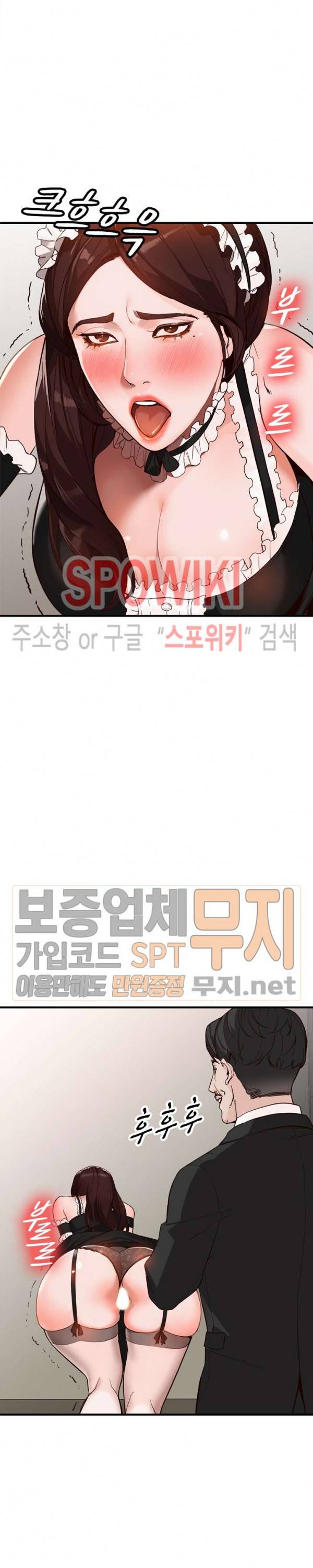 별장 하녀들 32화 2