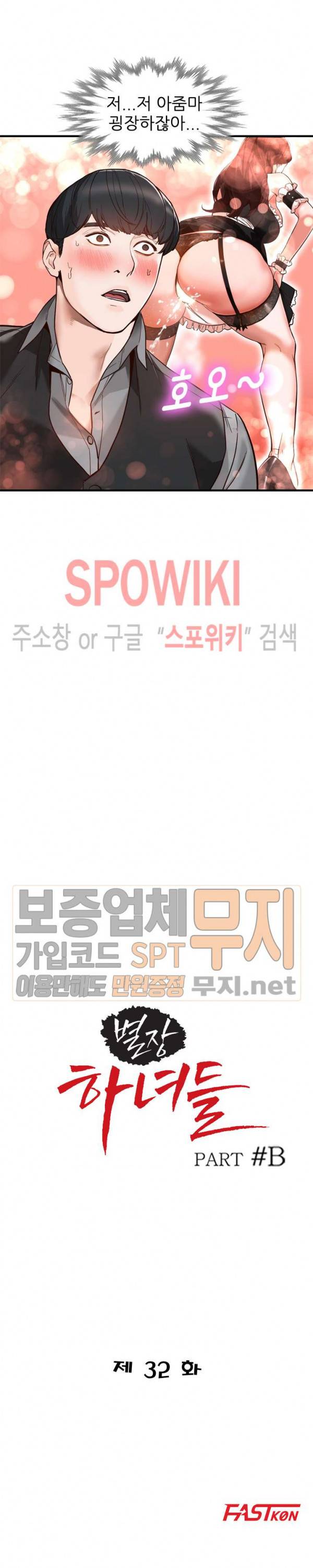 별장 하녀들 32화 3