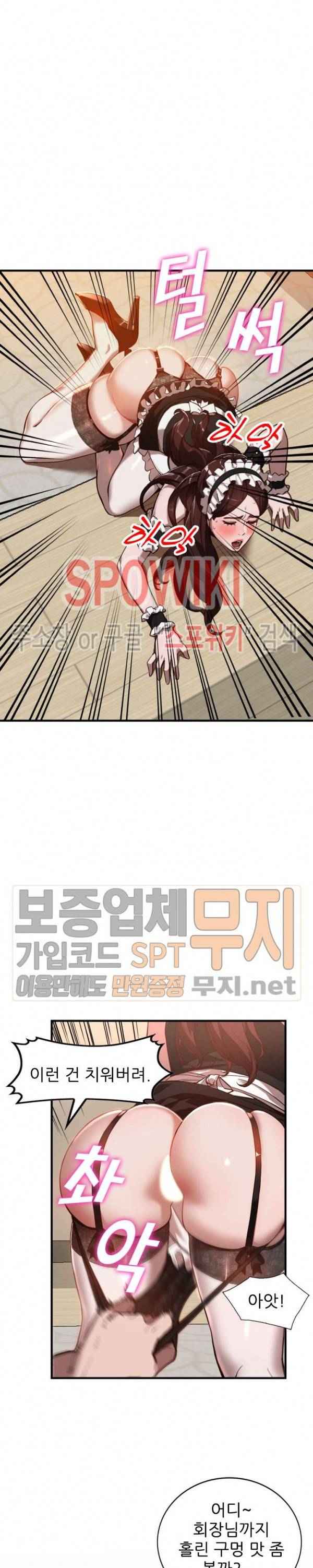 별장 하녀들 32화 4