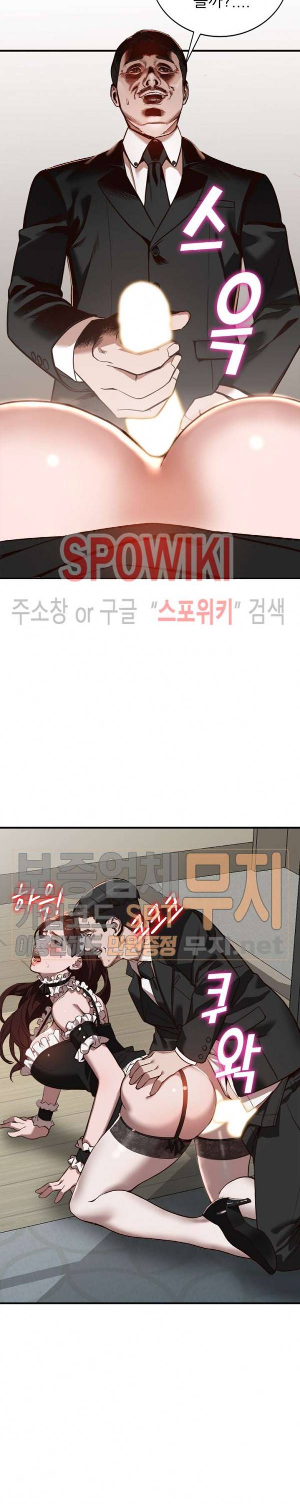 별장 하녀들 32화 5