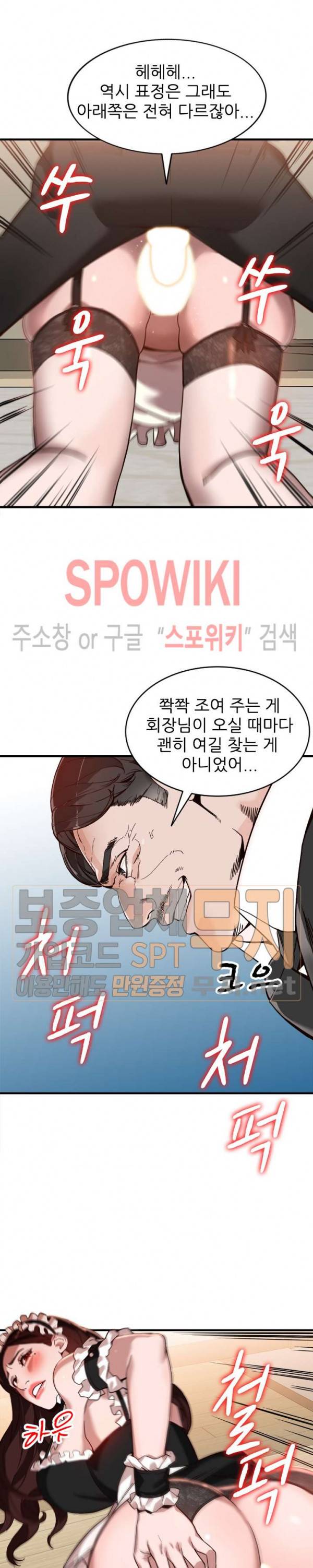 별장 하녀들 32화 6