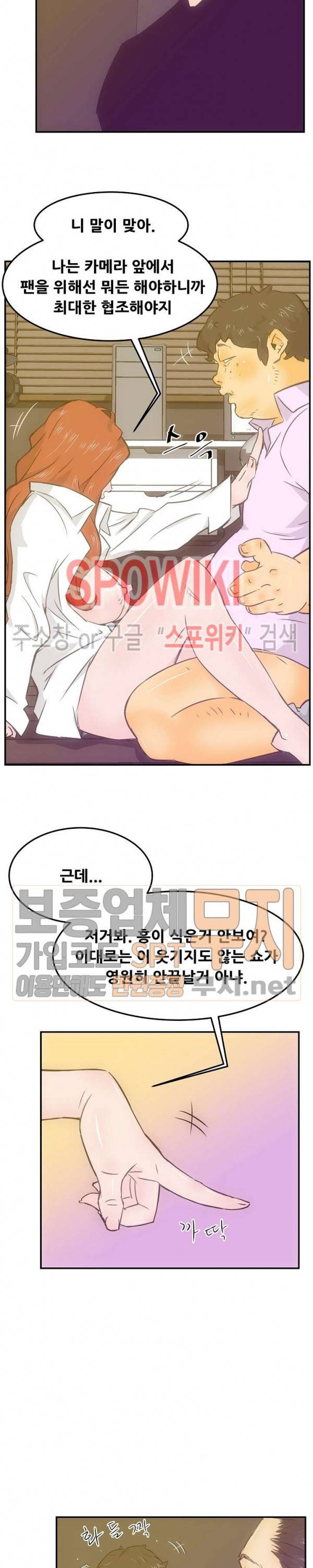 타락스토킹 22화 5