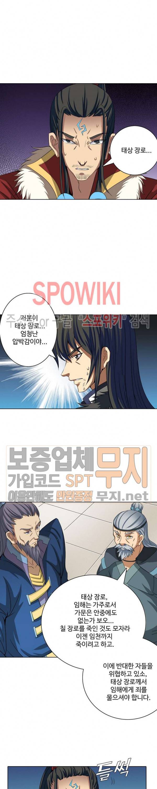 절세무신 35화 2