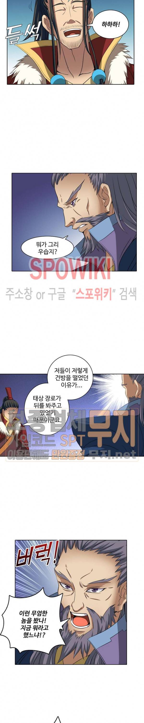절세무신 35화 3