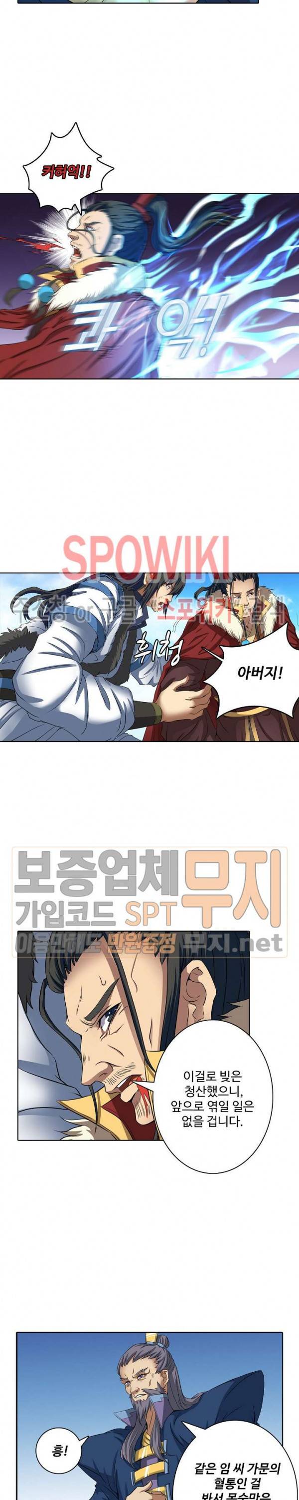 절세무신 35화 5