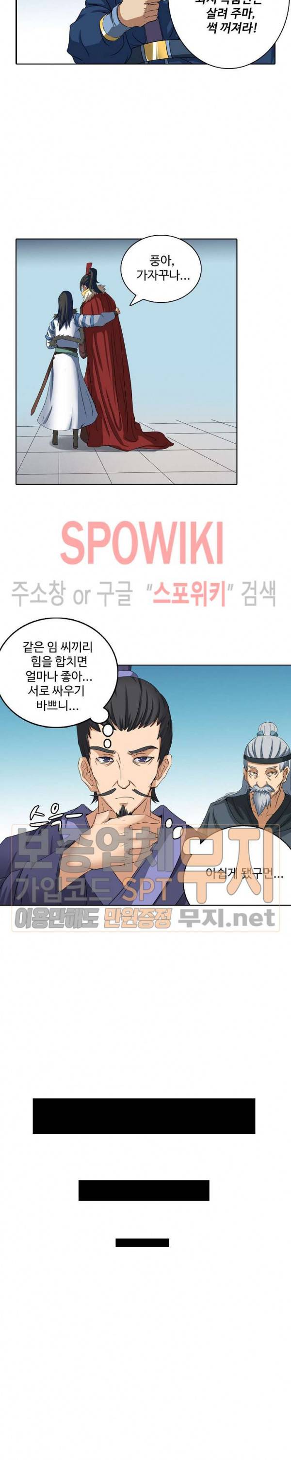 절세무신 35화 6