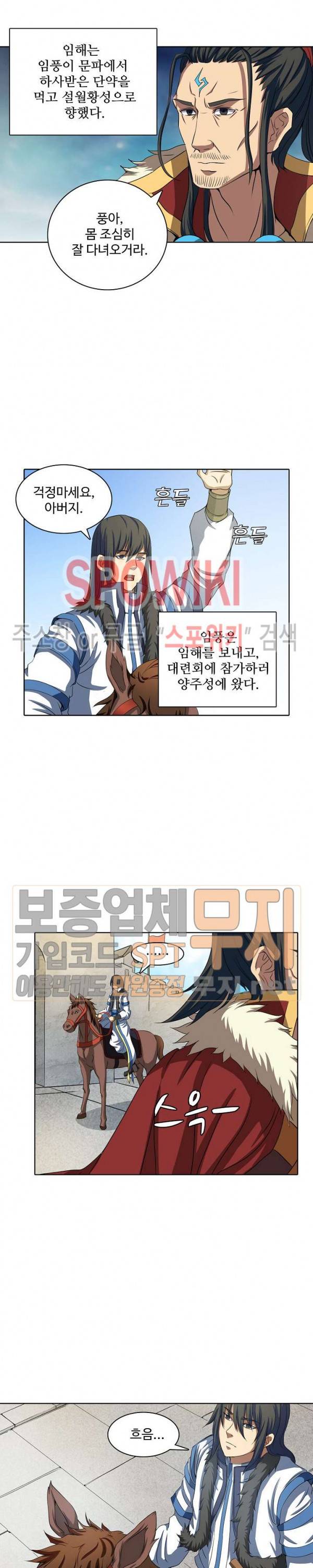 절세무신 35화 7