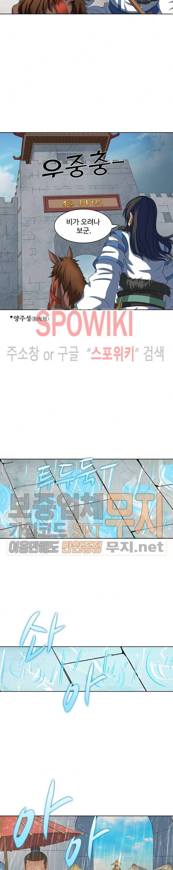 절세무신 35화 8