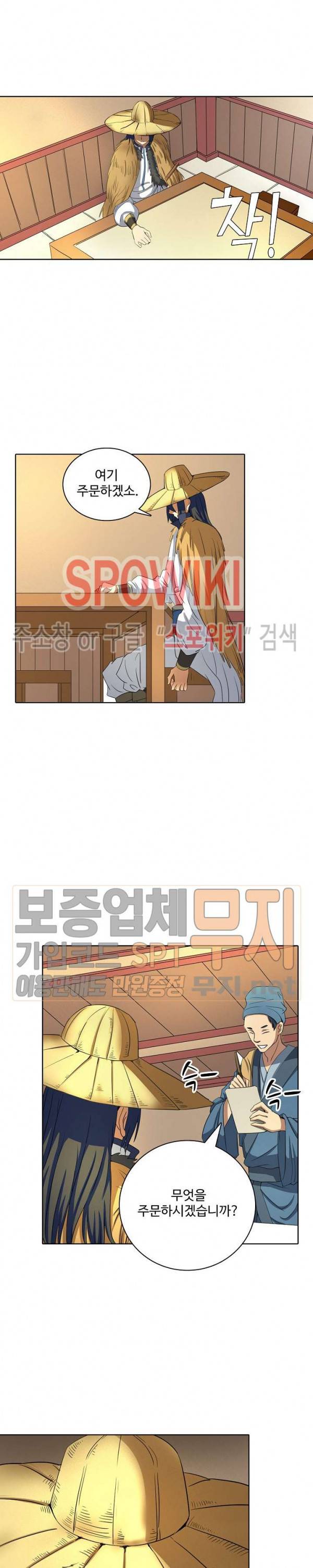 절세무신 35화 11