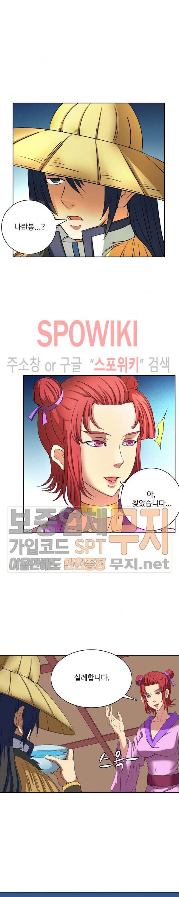절세무신 35화 15