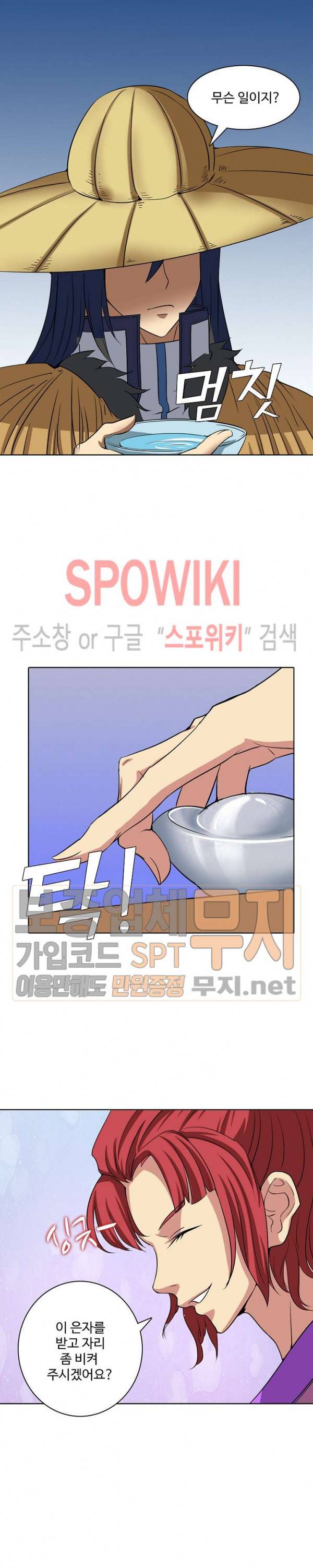 절세무신 35화 16
