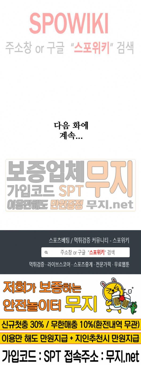 절세무신 35화 18