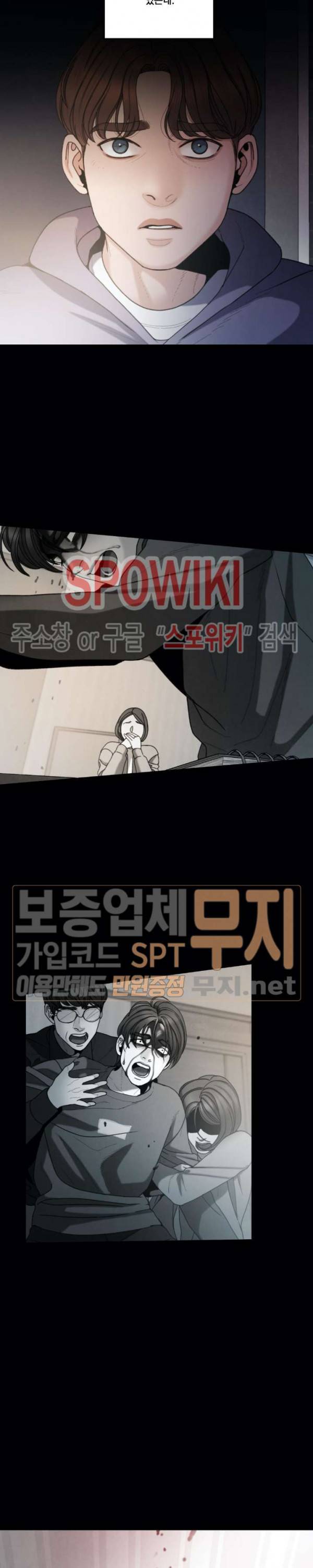미학의 포식자 9화 4