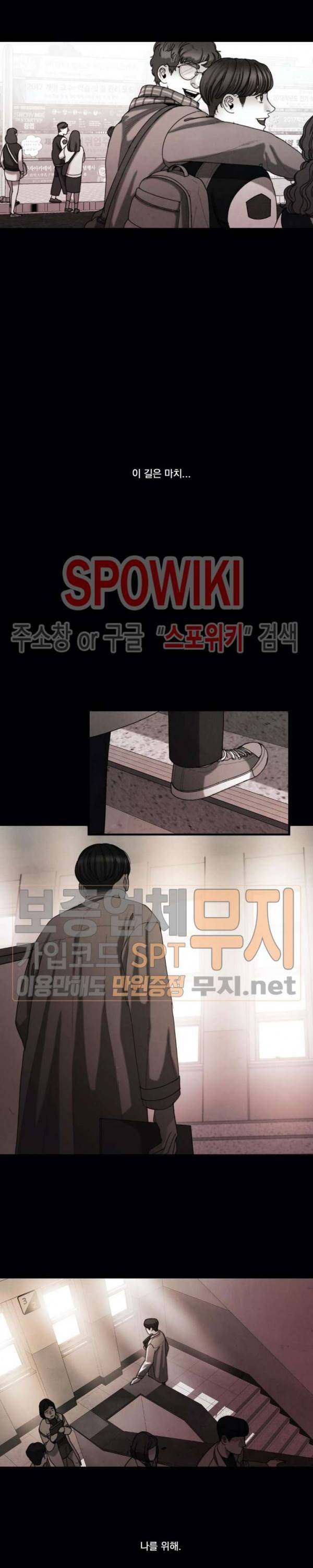 미학의 포식자 9화 11