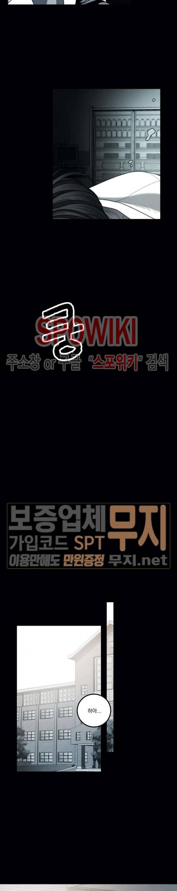 미학의 포식자 9화 19