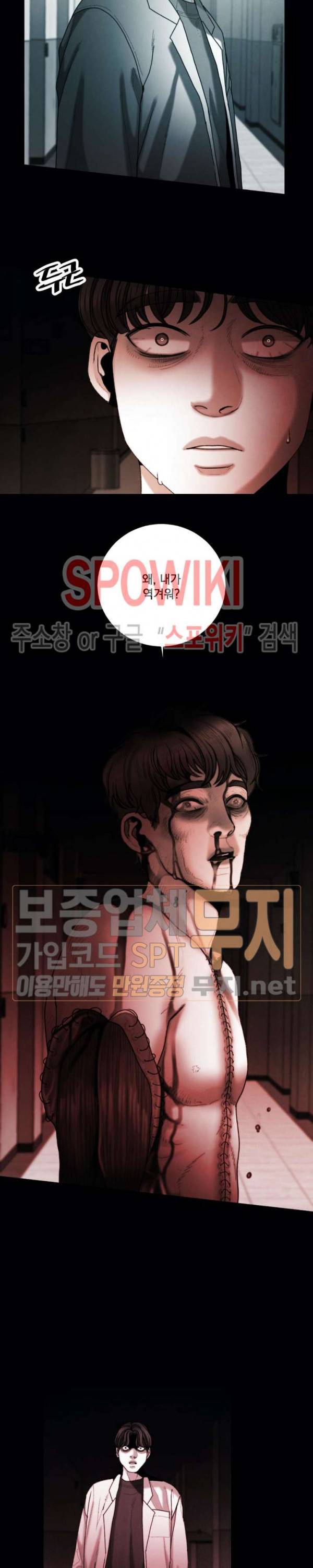 미학의 포식자 9화 23