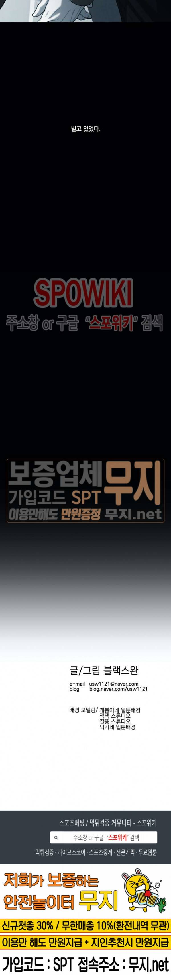 미학의 포식자 9화 27