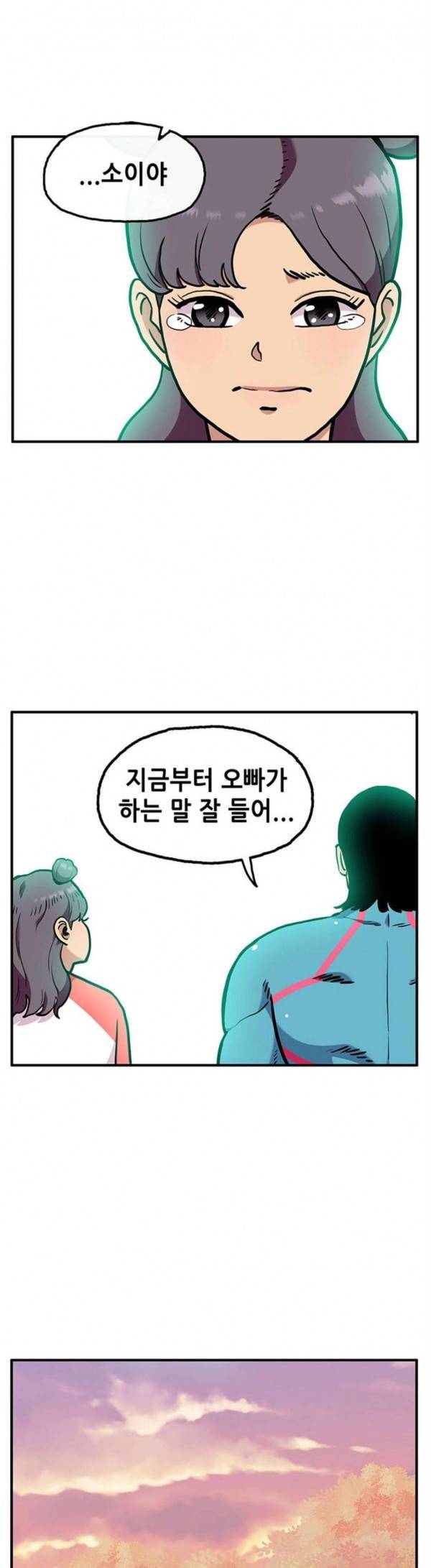 만물의 영장 36화 5