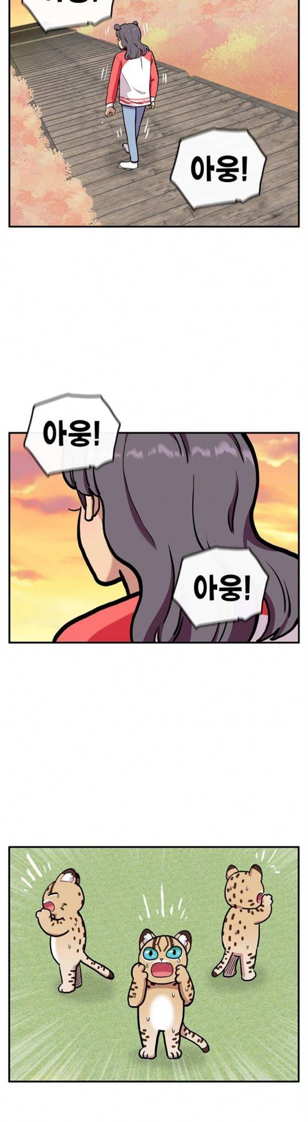 만물의 영장 36화 14