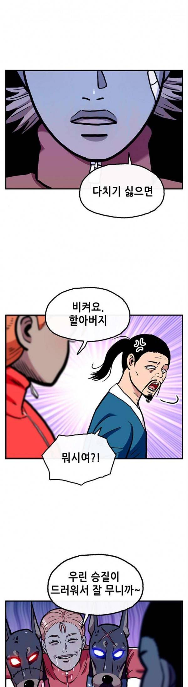 만물의 영장 36화 19