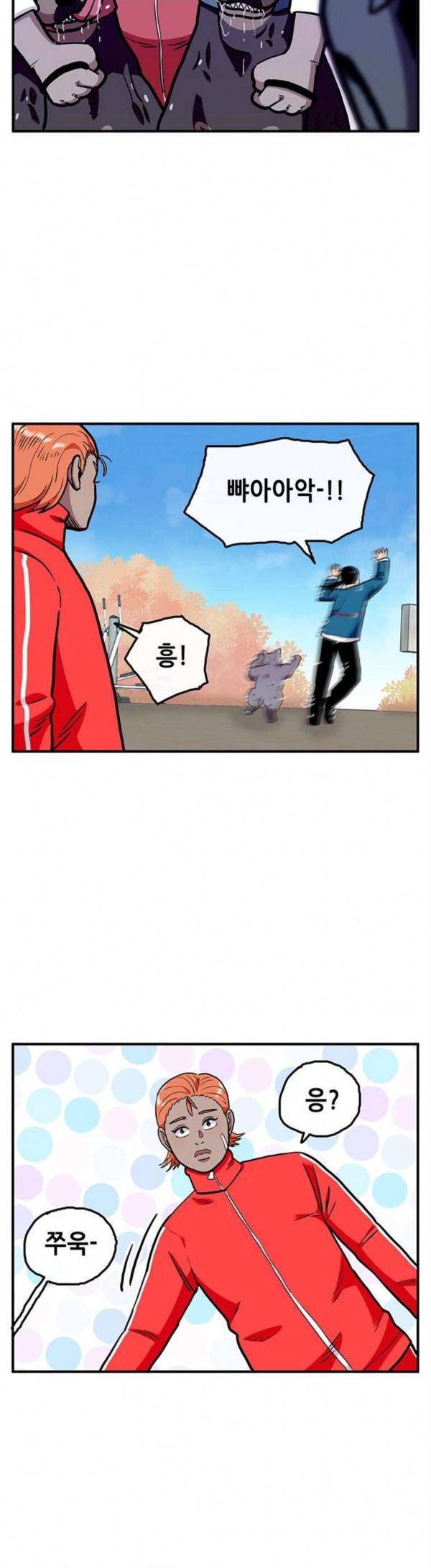 만물의 영장 36화 20