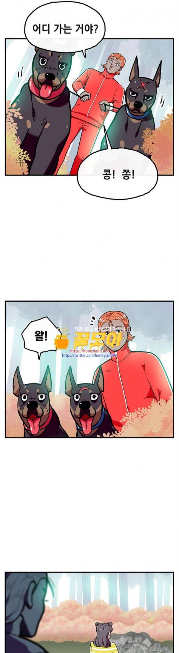 만물의 영장 36화 21