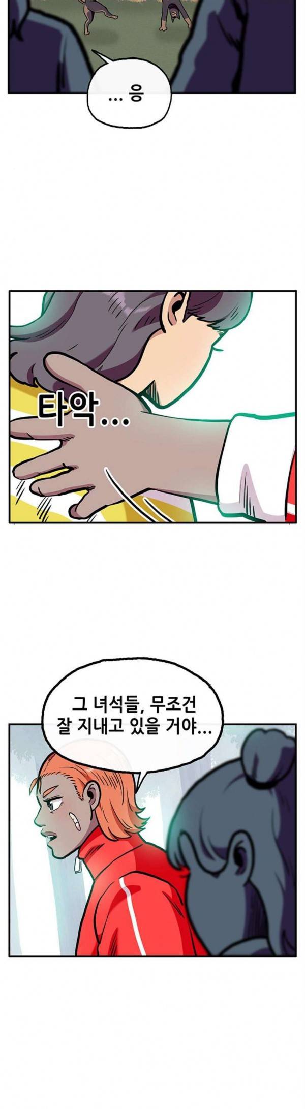 만물의 영장 36화 24