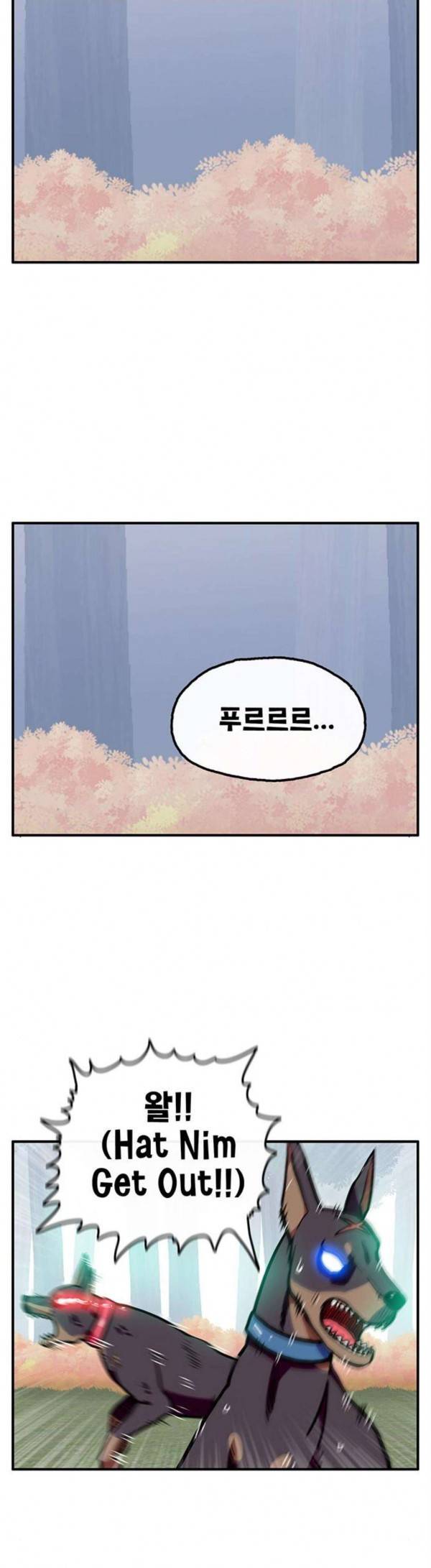 만물의 영장 36화 27