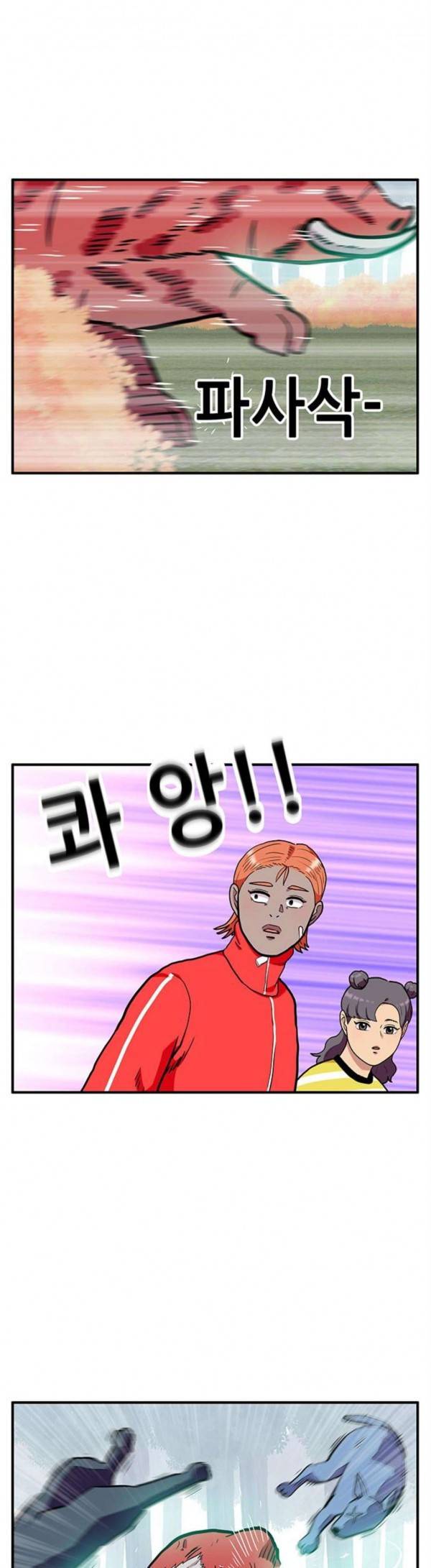 만물의 영장 36화 28