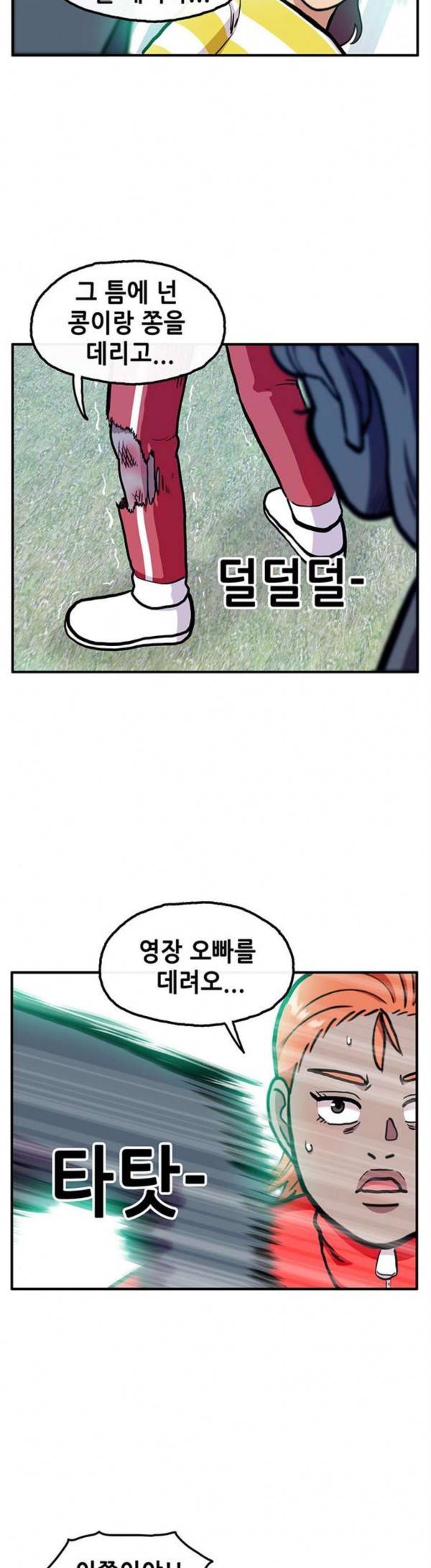 만물의 영장 36화 34