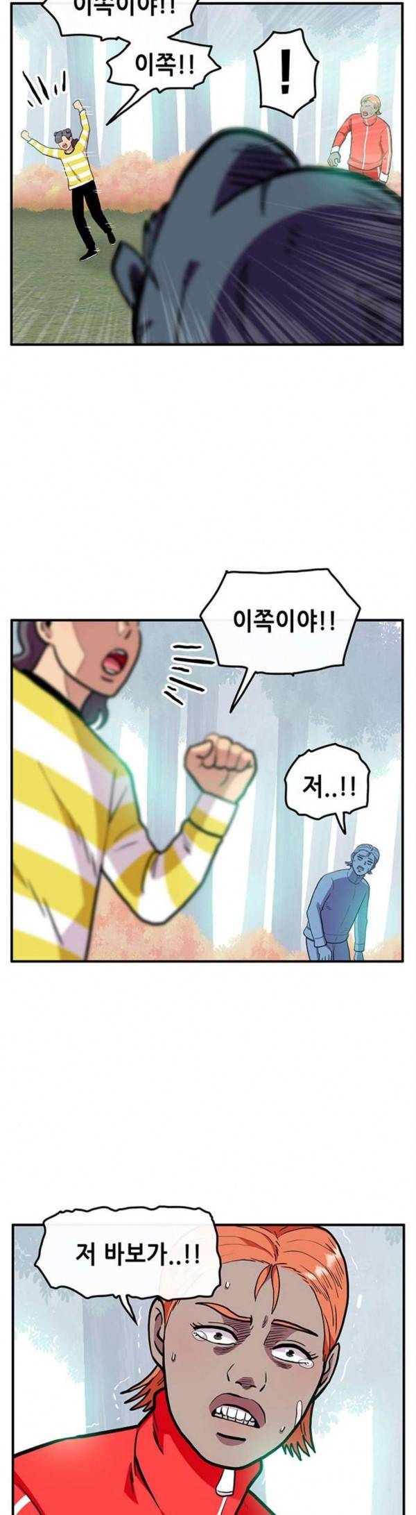 만물의 영장 36화 35