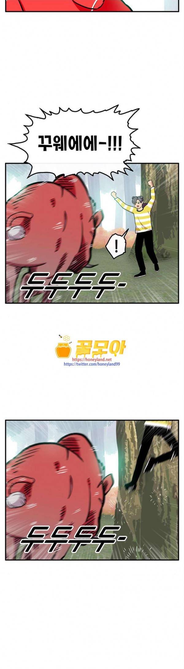 만물의 영장 36화 36