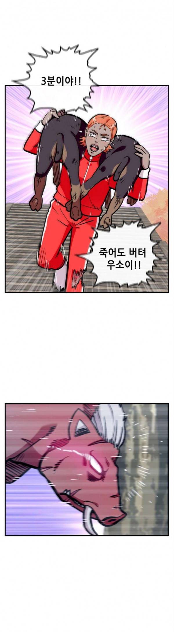 만물의 영장 36화 38