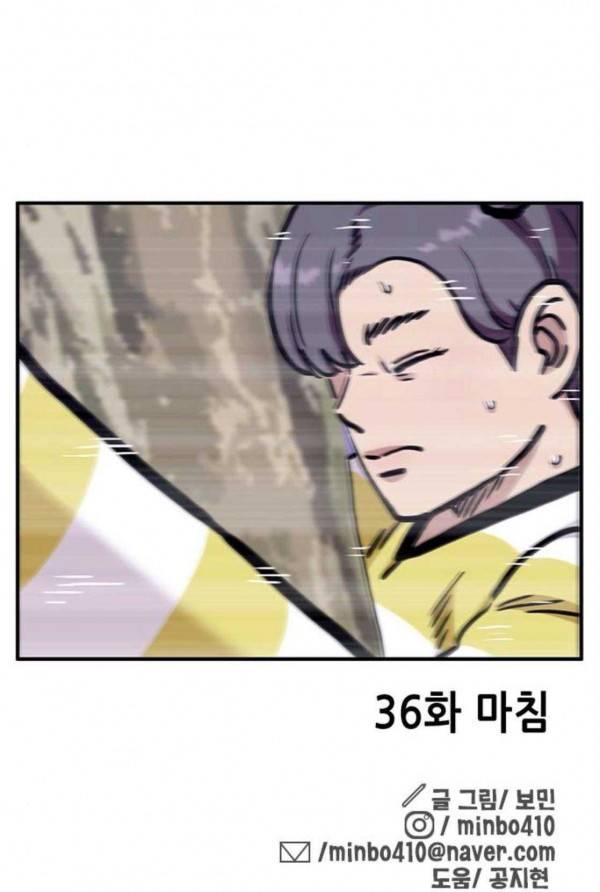 만물의 영장 36화 39