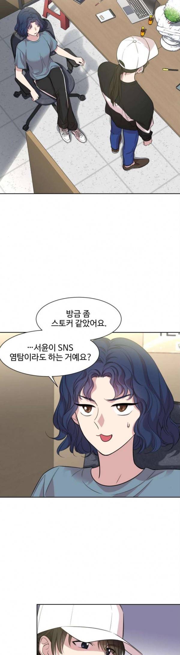 밤하늘에 구름운 16화 2