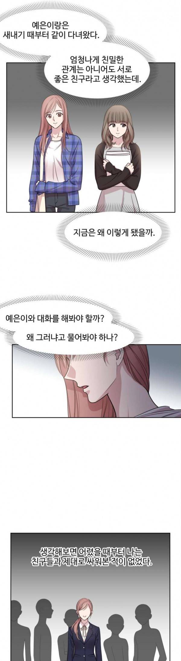 밤하늘에 구름운 16화 5