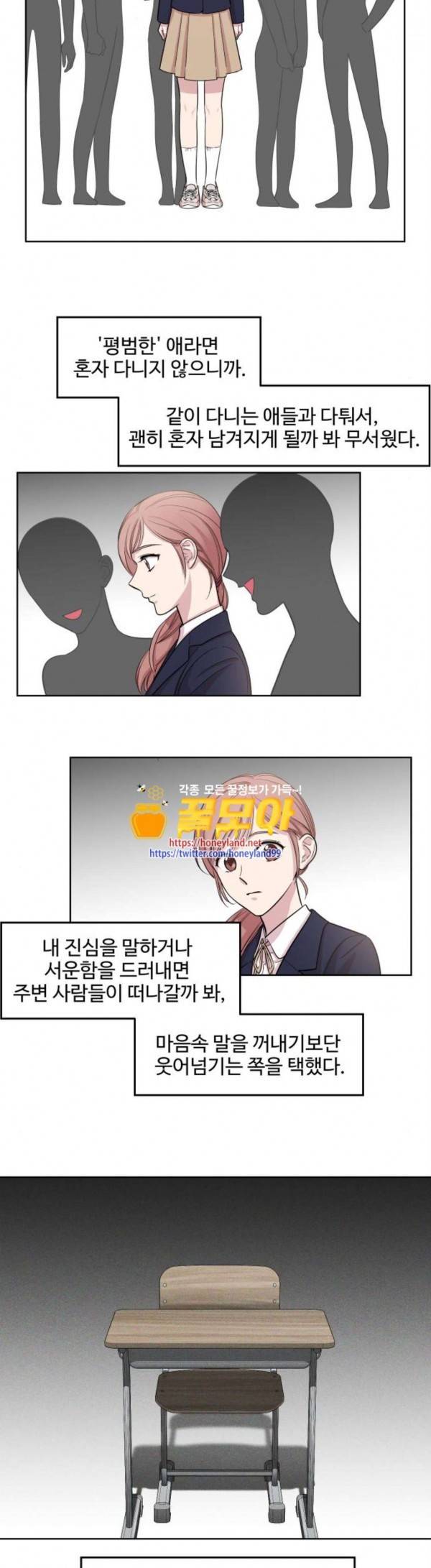 밤하늘에 구름운 16화 6